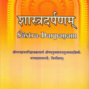 Sastra Darpanam