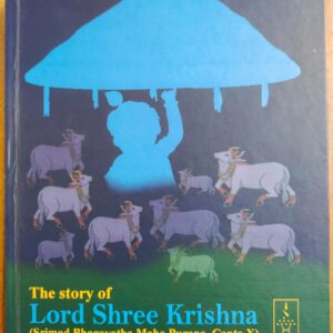 The Story Of Lord Shree Krishna ( Srimad Bhagavatha Maha Purana, Canto 10)