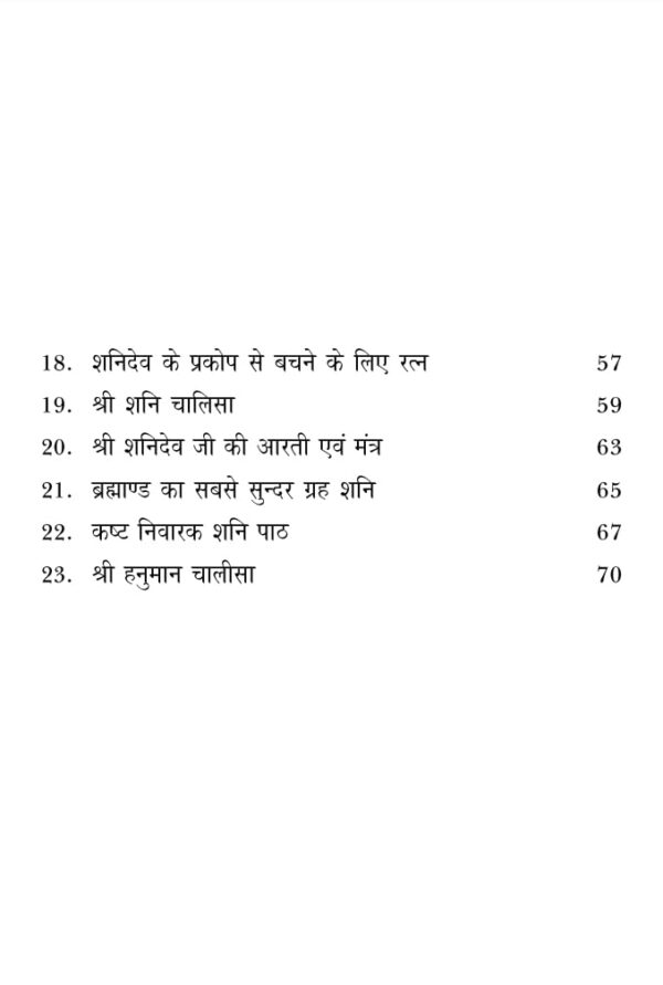 Nyay ke Devta Shri Shani Dev