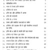 Nyay ke Devta Shri Shani Dev