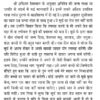 Nyay ke Devta Shri Shani Dev