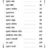Hanuman Chalisa - Large Edition (Black & White)