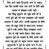 Hanuman Chalisa - Large Edition (Black & White)