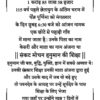 Hanuman Chalisa - Large Edition (Black & White)