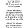 Hanuman Chalisa - Large Edition (Black & White)