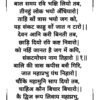 Hanuman Chalisa - Large Edition (Black & White)