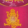 Shri Mudgal Puranam Sanskrit text with Gujarati Translation (Set of 3 Vols.)