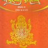Shri Mudgal Puranam Sanskrit text with Gujarati Translation (Set of 3 Vols.)